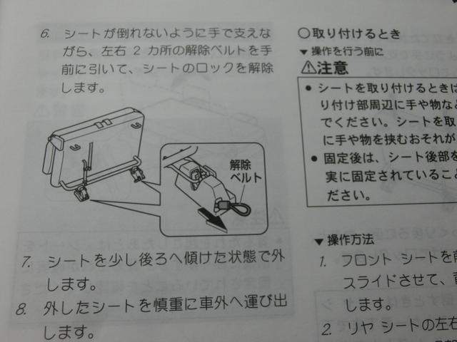 タント 　スローパー　車椅子　スロープ付き　リヤシート付４人乗り　車椅子移動車　車検８年８月　福祉車両　Ｔチェーン式エンジン　ＣＶＴ　フル装備　エアコン　リヤシート取外し可能（53枚目）