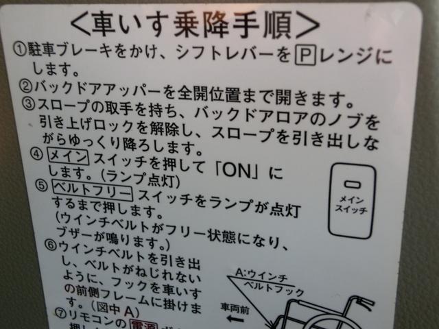 タント 車椅子移動車 電動ウインチ 車イス固定具 スロープ リヤシート付4人乗り Tチェーン式エンジン CVT フル装備 福祉車両(53枚目)