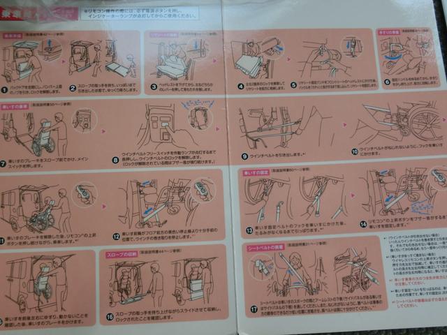 タント 車椅子移動車 電動ウインチ 車イス固定具 スロープ リヤシート付4人乗り Tチェーン式エンジン CVT フル装備 福祉車両(54枚目)