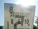 ＤＸ（55枚目）