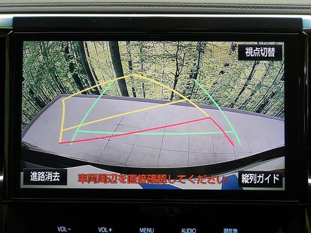 2.5Z Aエディション ゴールデンアイズ 10型純正ナビ(5枚目)