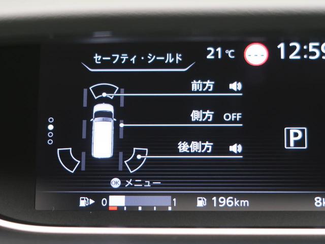 ハイウェイスターV 登録済未使用車 プロパイロット 全方位運転支援 両側電動スライド LEDヘッドライト プッシュスタート クリアランスソナー(8枚目)