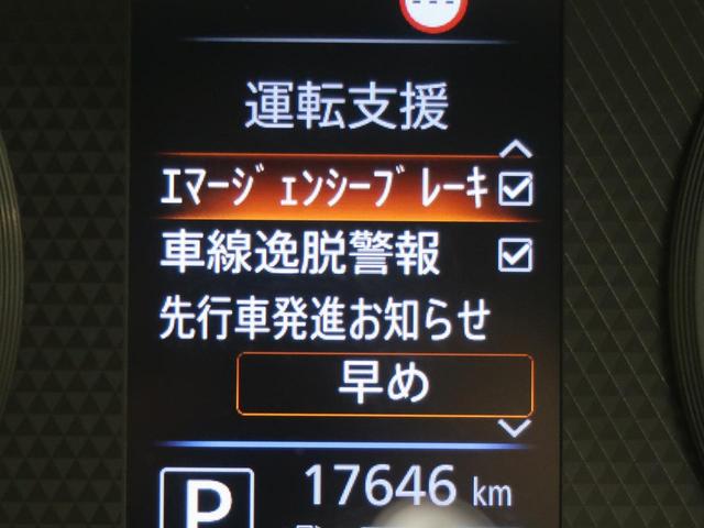 X 衝突軽減 禁煙車 イクリプスナビ バックカメラ Bluetooth ETC 踏み間違い防止 車線逸脱警報 スマートキ- オートライト オートエアコン 純正14インチアルミ アイドリングストップ(40枚目)