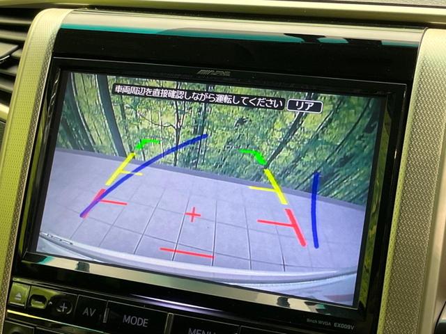 2.4Z ゴールデンアイズ ツインムーンルーフ BIG-X9型ナビ 両側電動スライドドア バックカメラ Bluetooth再生 フルセグ ETC HIDヘッド パワーバックドア クルーズコントロール クリアランスソナー(6枚目)