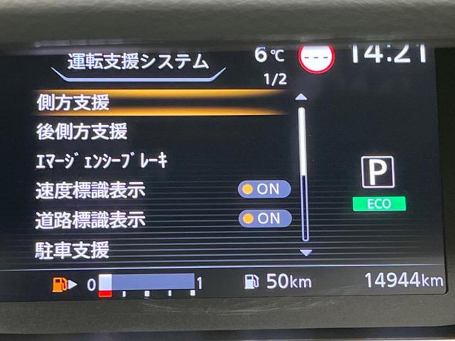 ハイウェイスターV 禁煙車 両側電動スライドドア 純正ナビ 衝突軽減装置 アラウンドビューモニター シートヒーター ステアリングヒーター ETC ブラインドスポットモニター ドライブレコーダー クリアランスソナー(44枚目)