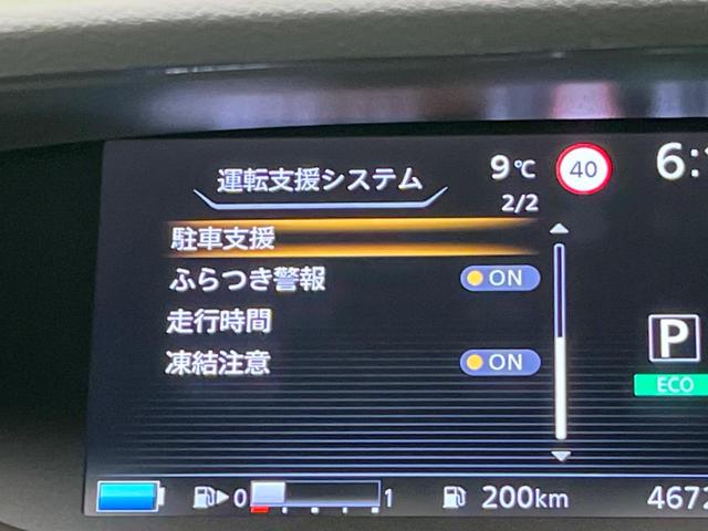ｅ－パワー　ハイウェイスターＧ　純正１０型ナビ　フリップダウンモニター　プロパイロット　衝突軽減装置　禁煙車　全周囲カメラ　デジタルインナーミラー　２トーンカラー　Ｂｌｕｅｔｏｏｔｈ再生　フルセグ　ＥＴＣ　ＬＥＤヘッド　ＬＥＤフォグ(52枚目)