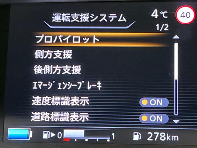 ｅ－パワー　ハイウェイスターＶ　１０型純正ナビ　両側電動スライドドア　プロパイロット　衝突軽減　禁煙車　全周囲カメラ　Ｂｌｕｅｔｏｏｔｈ　フルセグＴＶ　ＥＴＣ　ＬＥＤヘッドライト　ドライブレコーダー　レーンキープ　誤発進抑制装置(50枚目)