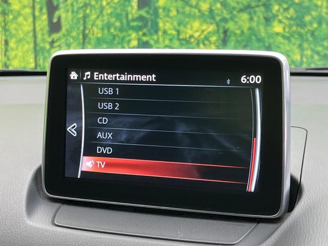 ＸＤツーリング　ターボ　衝突軽減装置　禁煙車　マツダコネクトナビ　Ｂｌｕｅｔｏｏｔｈ再生　フルセグＴＶ　ＥＴＣ　ＬＥＤヘッドライト　クルーズコントロール　踏み間違い防止　スマートキー　オートライト　オートエアコン(44枚目)