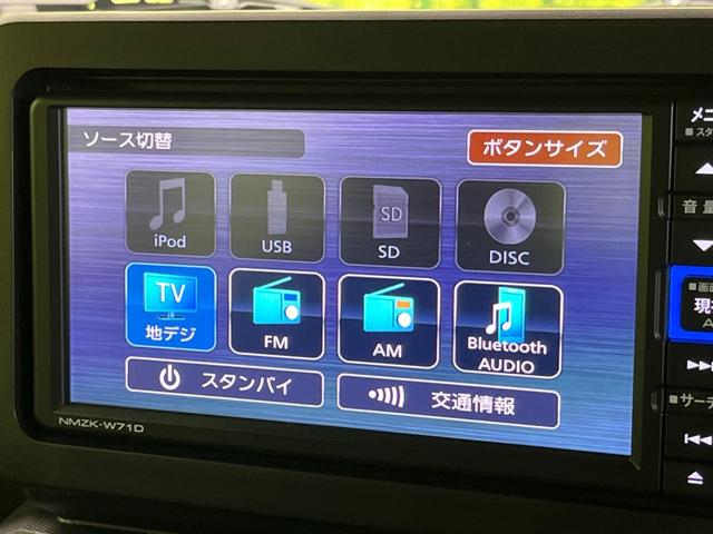 タフト Ｇ　ガラスルーフ　衝突軽減装置　純正ナビ　バックカメラ　禁煙車　シートヒーター　ドライブレコーダー　フルセグ　Ｂｌｕｅｔｏｏｔｈ　ＬＥＤヘッド　革巻きステアリング　ステアリングスイッチ　オートライト（52枚目）