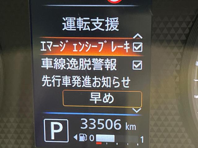 デイズ Ｘ　衝突軽減装置　禁煙車　ＳＤナビ　バックカメラ　ＥＴＣ　Ｂｌｕｅｔｏｏｔｈ　フルセグ　スマートキー　コーナーセンサー　車線逸脱警報　踏み間違い防止　オートライト　オートエアコン　アイドリングストップ（42枚目）