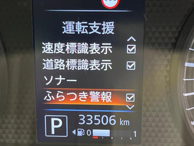 デイズ Ｘ　衝突軽減装置　禁煙車　ＳＤナビ　バックカメラ　ＥＴＣ　Ｂｌｕｅｔｏｏｔｈ　フルセグ　スマートキー　コーナーセンサー　車線逸脱警報　踏み間違い防止　オートライト　オートエアコン　アイドリングストップ（43枚目）