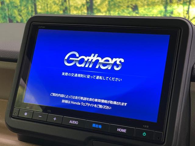 Ｎ－ＢＯＸ ベースグレード　電動スライドドア　衝突軽減装置　禁煙車　純正８インチＳＤナビ　バックカメラ　レーダークルーズ　ＥＴＣ　Ｂｌｕｅｔｏｏｔｈ　フルセグ　スマートキー　クリアランスソナー　ＬＥＤヘッドライト（5枚目）