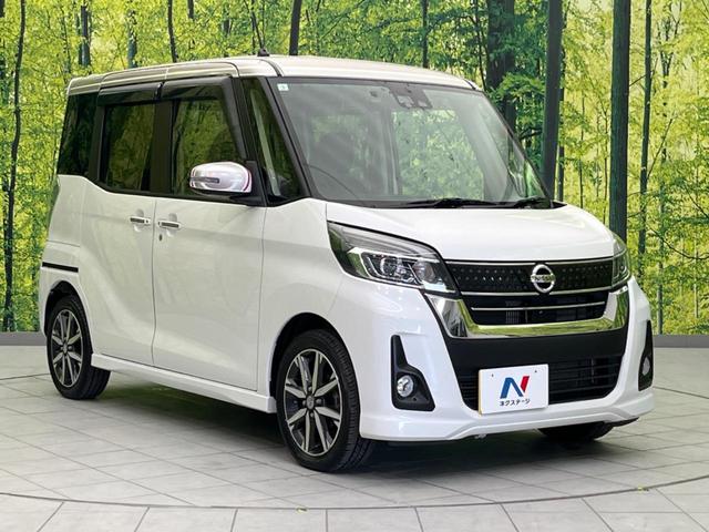 デイズルークス ハイウェイスター　Ｇターボ　両側電動スライドドア　純正ナビ　全周囲カメラ　衝突軽減装置　禁煙車　ドライブレコーダー　スマートキー　ＬＥＤヘッドライト　ＥＴＣ　オートハイビーム　オートライト　オートエアコン　Ｂｌｕｅｔｏｏｔｈ再生（16枚目）