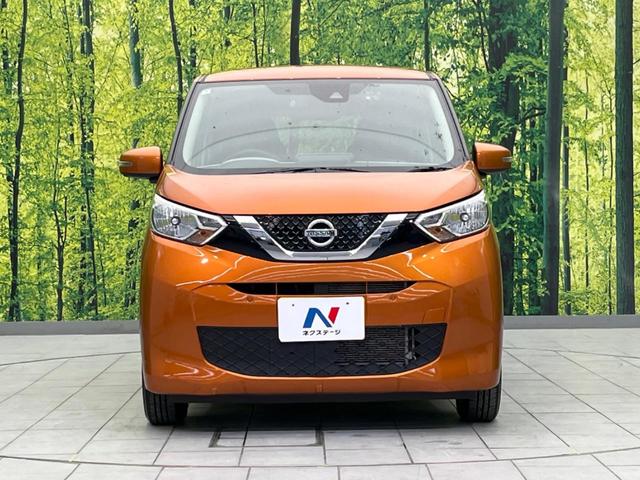 デイズ X 純正SDナビ 全周囲カメラ 衝突被害軽減システム 禁煙車 ドラレコ コーナーセンサー スマートキー LEDヘッド オートハイビーム 車線逸脱警報 オートライト オートエアコン 純正14インチアルミ(14枚目)