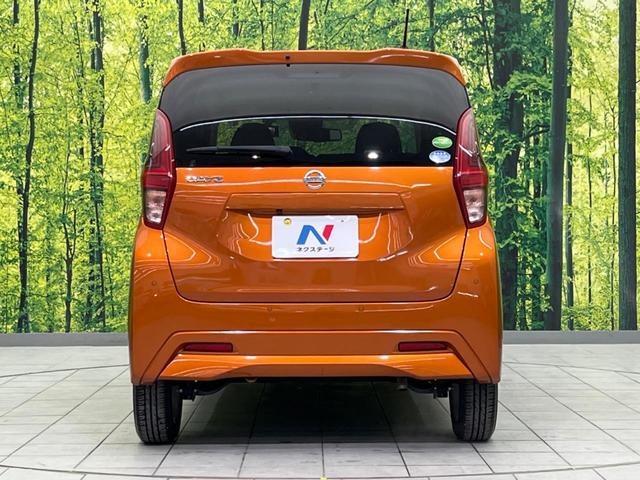 デイズ X 純正SDナビ 全周囲カメラ 衝突被害軽減システム 禁煙車 ドラレコ コーナーセンサー スマートキー LEDヘッド オートハイビーム 車線逸脱警報 オートライト オートエアコン 純正14インチアルミ(15枚目)