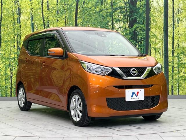 デイズ X 純正SDナビ 全周囲カメラ 衝突被害軽減システム 禁煙車 ドラレコ コーナーセンサー スマートキー LEDヘッド オートハイビーム 車線逸脱警報 オートライト オートエアコン 純正14インチアルミ(16枚目)