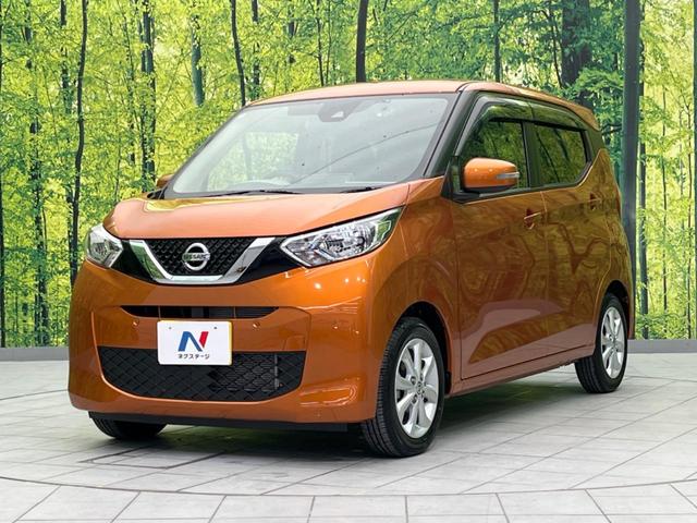 デイズ X 純正SDナビ 全周囲カメラ 衝突被害軽減システム 禁煙車 ドラレコ コーナーセンサー スマートキー LEDヘッド オートハイビーム 車線逸脱警報 オートライト オートエアコン 純正14インチアルミ(25枚目)