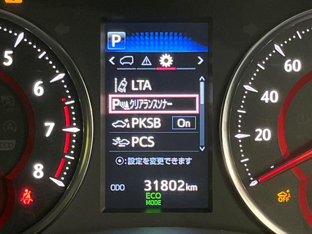 アルファード 2.5S サンルーフ エアロ 両側電動スライドドア 純正ナビ フリップダウン 全周囲カメラ 衝突軽減装置 レーダークルーズコントロール 禁煙車 ドラレコ レーンキープ コーナーセンサー スマートキー(50枚目)