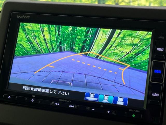 N-BOX L 両側電動ドア 純正SDナビ バックカメラ 衝突被害軽減システム レーダークルーズ 禁煙車 ドラレコ コーナーセンサー スマートキー LEDヘッド ビルトインETC オートハイビーム 車線逸脱警報(57枚目)