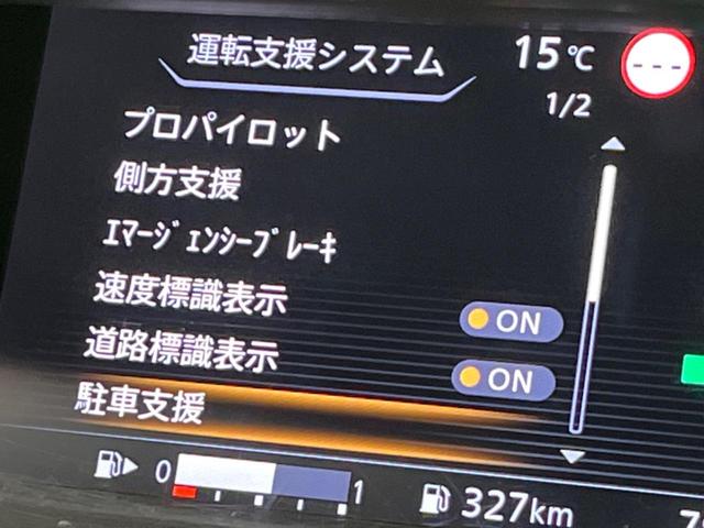 セレナ ハイウェイスター VセレクションII 両側電動ドア SDナビ 後席モニター 全周囲カメラ 衝突被害軽減システム レーダークルーズ 禁煙車 ドラレコ コーナーセンサー スマートキー LEDヘッド ビルトインETC オートハイビーム(52枚目)