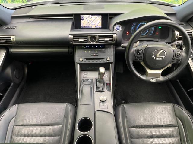 ＩＳ ＩＳ３００ｈ　Ｆスポーツ　禁煙車　純正ナビ　黒革シート　レーダークルーズ　バックカメラ　ＥＴＣ　Ｂｌｕｅｔｏｏｔｈ　フルセグ　シートヒーター　シートエアコン　ＬＥＤヘッドライト　ＬＥＤフォグランプ　コーナーセンサー（2枚目）