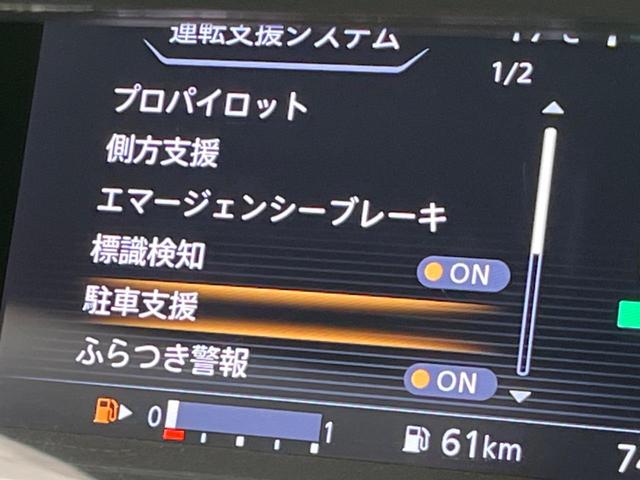 セレナ ハイウェイスター　Ｖセレクション　両側電動ドア　９型純正ナビ　後席モニター　禁煙車　全周囲カメラ　衝突被害軽減　レーダークルーズ　ドラレコ　コーナーセンサー　スマートキー　ＬＥＤヘッド　ＥＴＣ　パークアシスト　車線逸脱警報（55枚目）