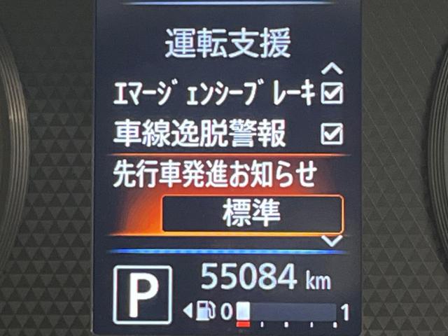 デイズ ハイウェイスター　Ｘ　衝突軽減装置　純正ナビ　禁煙車　アラウンドビューモニター　ＥＴＣ　Ｂｌｕｅｔｏｏｔｈ　フルセグ　車線逸脱警報　踏み間違い防止　クリアランスソナー　スマートキー　オートエアコン　ＬＥＤヘッドライト（43枚目）