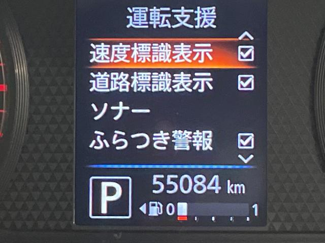 デイズ ハイウェイスター　Ｘ　衝突軽減装置　純正ナビ　禁煙車　アラウンドビューモニター　ＥＴＣ　Ｂｌｕｅｔｏｏｔｈ　フルセグ　車線逸脱警報　踏み間違い防止　クリアランスソナー　スマートキー　オートエアコン　ＬＥＤヘッドライト（44枚目）