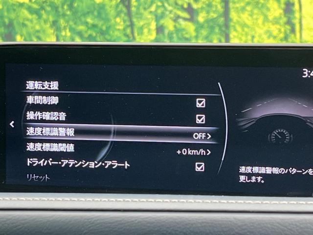 ＣＸ－３０ ＸＤ　プロアクティブ　ツーリングセレクション　ディーゼル　メーカー純正ナビ　バックカメラ　衝突警報装置　レーダークルーズコントロール　禁煙車　パワーバックドア　シートヒーター　ドライブレコーダー　コーナーセンサー　レーンキープ　スマートキー（59枚目）