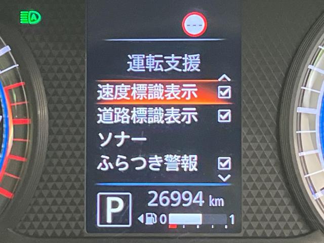 ルークス Ｓ　衝突軽減装置　禁煙車　ＳＤナビ　バックカメラ　ＥＴＣ　Ｂｌｕｅｔｏｏｔｈ　コーナーセンサー　両側スライドドア　車線逸脱警報　先行車発進お知らせ機能　オートライト　ステアリングスイッチ　ＣＤ／ＤＶＤ再生（44枚目）