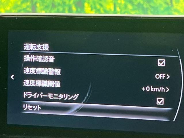 MAZDA3ファストバック XDバーガンディ セレクション ディーゼル BOSEサウンド 純正8.8インチナビ 全周囲カメラ 衝突警報装置 レーダークルーズコントロール 禁煙車 本革シート シートヒーター ドライブレコーダー コーナーセンサー(59枚目)