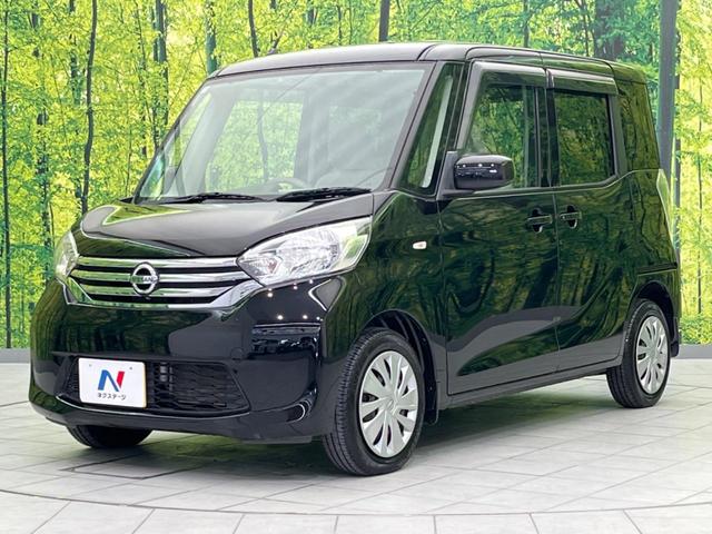 デイズルークス X 両側電動スライド 禁煙車 SDナビ アラウンドビューモニター ETC Bluetooth スマートキー オートエアコン 電動格納ミラー アイドリングストップ シートアンダーボックス(23枚目)