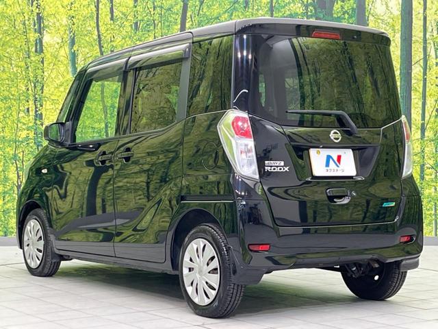 デイズルークス X 両側電動スライド 禁煙車 SDナビ アラウンドビューモニター ETC Bluetooth スマートキー オートエアコン 電動格納ミラー アイドリングストップ シートアンダーボックス(25枚目)