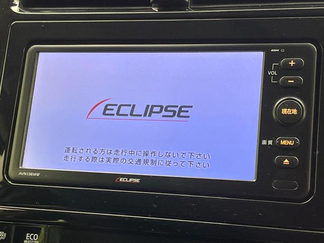 プリウス Sセーフティプラス ナビ バックカメラ 衝突軽減装置 レーダークルーズコントロール 禁煙車 コーナーセンサー レーンキープ スマートキー LEDヘッド ETC オートマチックハイビーム パーキングアシスト(3枚目)