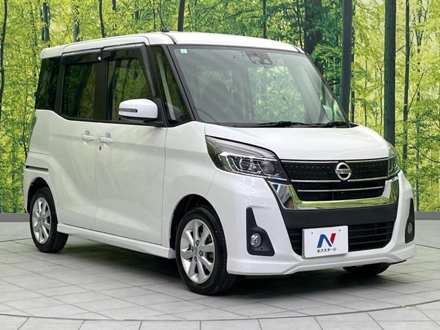 デイズルークス ハイウェイスター Xターボ 電動スライドドア SDナビ 全周囲カメラ 衝突軽減 禁煙車 ドラレコ スマートキー LEDヘッド ETC 純正14インチアルミ オートライト オートエアコン Bluetooth(17枚目)