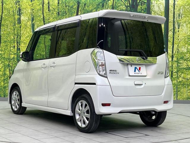 デイズルークス ハイウェイスター Xターボ 電動スライドドア SDナビ 全周囲カメラ 衝突軽減 禁煙車 ドラレコ スマートキー LEDヘッド ETC 純正14インチアルミ オートライト オートエアコン Bluetooth(28枚目)