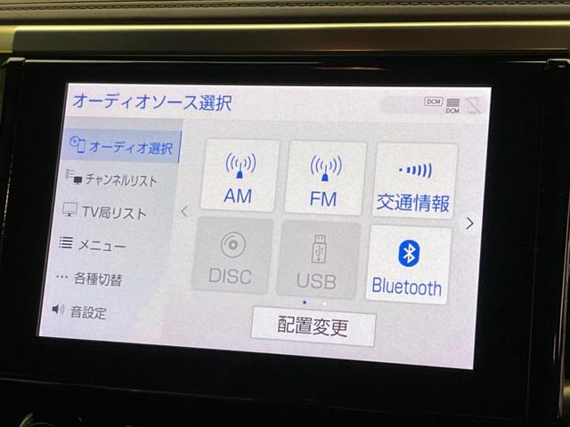 アルファード 2.5S タイプゴールドII 両側電動ドア 後席モニター バックカメラ 衝突被害軽減システム 禁煙車 ハーフレザーシート ドラレコ コーナーセンサー スマートキー LEDヘッド ビルトインETC クルコン 純正18インチアルミ(54枚目)