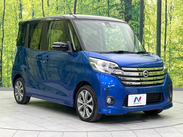 デイズルークス ハイウェイスター X Vセレクション 両側電動ドア 純正SDナビ 全周囲カメラ 衝突軽減 禁煙車 ドラレコ スマートキー HIDヘッド ETC 純正15インチアルミ 車線逸脱警報 オートエアコン Bluetooth CD(17枚目)