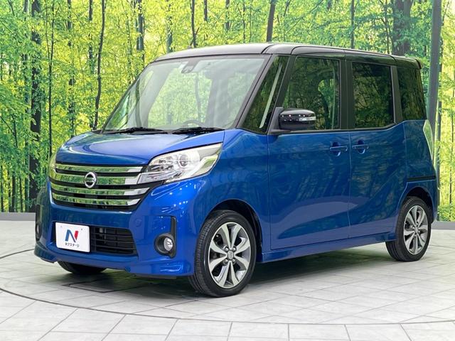 デイズルークス ハイウェイスター X Vセレクション 両側電動ドア 純正SDナビ 全周囲カメラ 衝突軽減 禁煙車 ドラレコ スマートキー HIDヘッド ETC 純正15インチアルミ 車線逸脱警報 オートエアコン Bluetooth CD(26枚目)