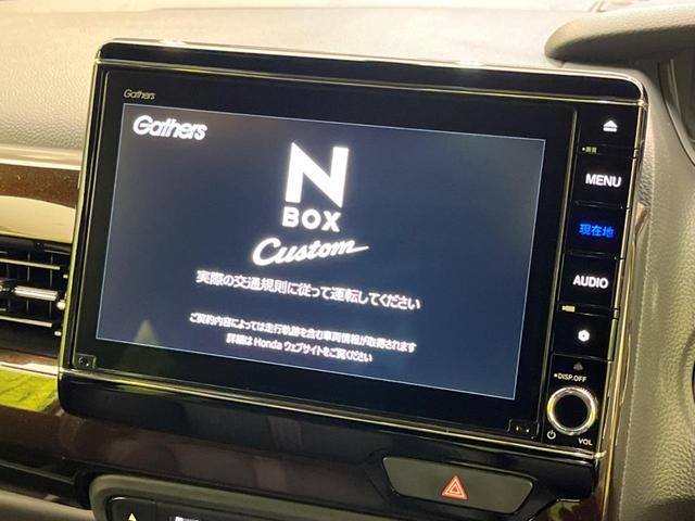 N-BOXカスタム L・ターボコーディネートスタイル 両側電動ドア 純正8型ナビ 衝突被害軽減 禁煙車 レーダークルーズ バックカメラ ドラレコ コーナーセンサー スマートキー LEDヘッド ETC 純正15インチアルミ オートハイビーム 車線逸脱警報(5枚目)