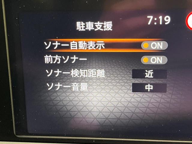 ノート X SDナビ バックカメラ 衝突軽減装置 プロパイロット 禁煙車 レーンキープ スマートキー LEDヘッド ETC オートライト オートエアコン Bluetooth再生 電動格納ミラー(59枚目)