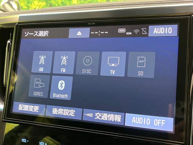 ヴェルファイア ２．５Ｚ　Ａエディション　１２．１インチ後席モニター　両側電動スライドドア　衝突軽減装置　禁煙車　純正ナビ　レーダークルーズコントロール　バックカメラ　ＥＴＣ　Ｂｌｕｅｔｏｏｔｈ　フルセグ　ＬＥＤヘッドライト　レーンアシスト（58枚目）