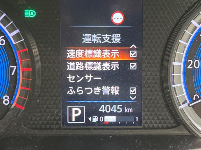 ｅＫワゴン Ｍ　衝突軽減装置　禁煙車　純正９インチナビ　バックカメラ　Ｂｌｕｅｔｏｏｔｈ　フルセグ　シートヒーター　レーンアシスト　コーナーセンサー　オートマチックハイビーム　オートライト　ステアリングスイッチ（46枚目）