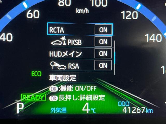 ヤリスクロス ハイブリッドＺ　衝突軽減装置　禁煙車　純正８インチディスプレイオーディオ　全周囲カメラ　レーダークルーズコントロール　ＥＴＣ２．０　Ｂｌｕｅｔｏｏｔｈ　ドライブレコーダー　シートヒーター　ＬＥＤヘッドライト（28枚目）
