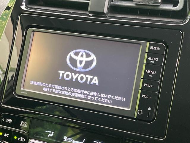プリウス Ｓツーリングセレクション　衝突軽減装置　レーダークルーズ　純正ＳＤナビ　バックカメラ　禁煙車　ＥＴＣ　Ｂｌｕｅｔｏｏｔｈ再生　ドライブレコーダー　ＬＥＤヘッドライト　オートマチックハイビーム（5枚目）