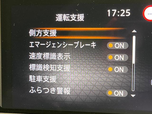 ノート Ｓ　衝突軽減装置　禁煙車　ＳＤナビ　バックカメラ　ＥＴＣ　Ｂｌｕｅｔｏｏｔｈ　ドライブレコーダー　スマートキー　レーンアシスト　コーナーセンサー　オートマチックハイビーム　ステアリングスイッチ（29枚目）