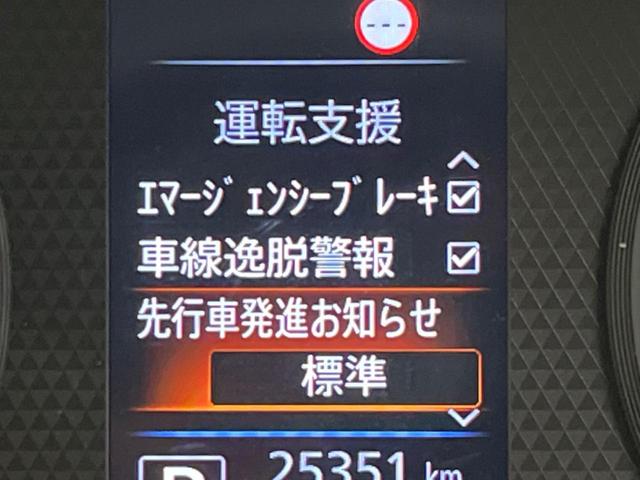 ルークス ハイウェイスター　Ｘ　電動スライドドア　純正９インチナビ　全周囲カメラ　衝突警報装置　ドライブレコーダー　コーナーセンサー　レーンキープ　スマートキー　ＬＥＤヘッドライト　ＥＴＣ　オートハイビーム　オートライト（48枚目）