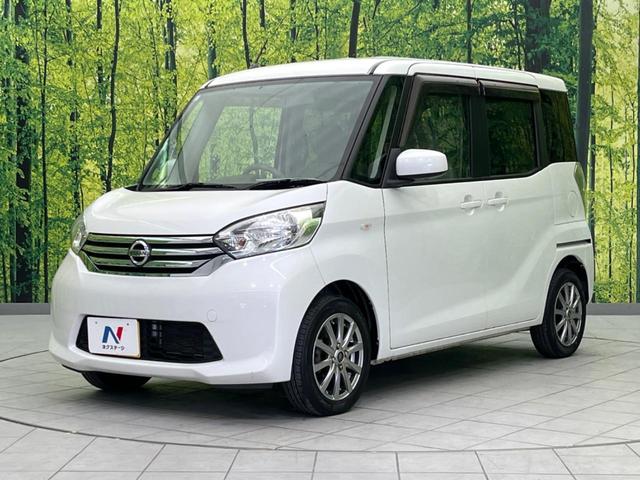 デイズルークス S 禁煙車 SDナビ ETC アイドリングストップ 盗難防止装置 ベンチシート ドアバイザー プライバシーガラス 電動格納ミラー CD/DVD再生(28枚目)