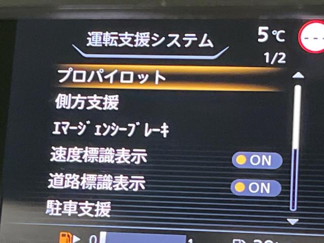 セレナ ハイウェイスター VセレクションII 後席モニター 両側電動スライドドア プロパイロット 衝突軽減装置 禁煙車 純正9インチナビ 全周囲カメラ ETC Bluetooth フルセグ ドライブレコーダー スマートキー LEDヘッドライト(45枚目)