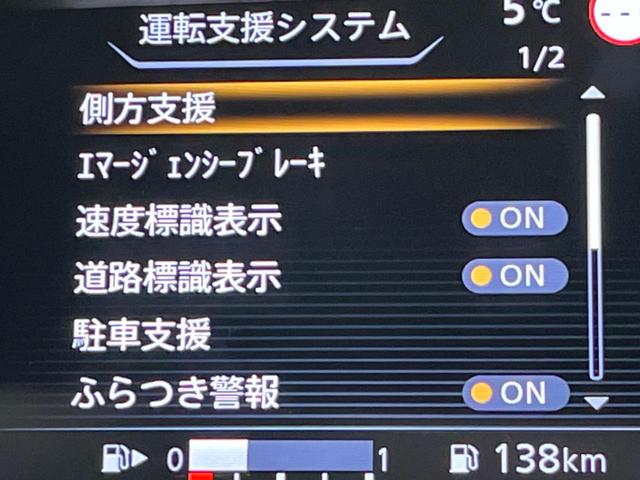 セレナ ハイウェイスター VセレクションII 両側電動スライドドア 衝突軽減装置 禁煙車 SDナビ 全周囲カメラ ETC Bluetooth ドライブレコーダー スマートキー LEDヘッドライト コーナーセンサー オートマチックハイビーム(43枚目)